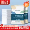 Toallas de Baño Desechables, Suministros para Hoteles, Suministros para Salones de Belleza, Toallas Engrosadas, Viajes de Negocios, Viajes, Empaquetadas Individualmente al por Mayor
