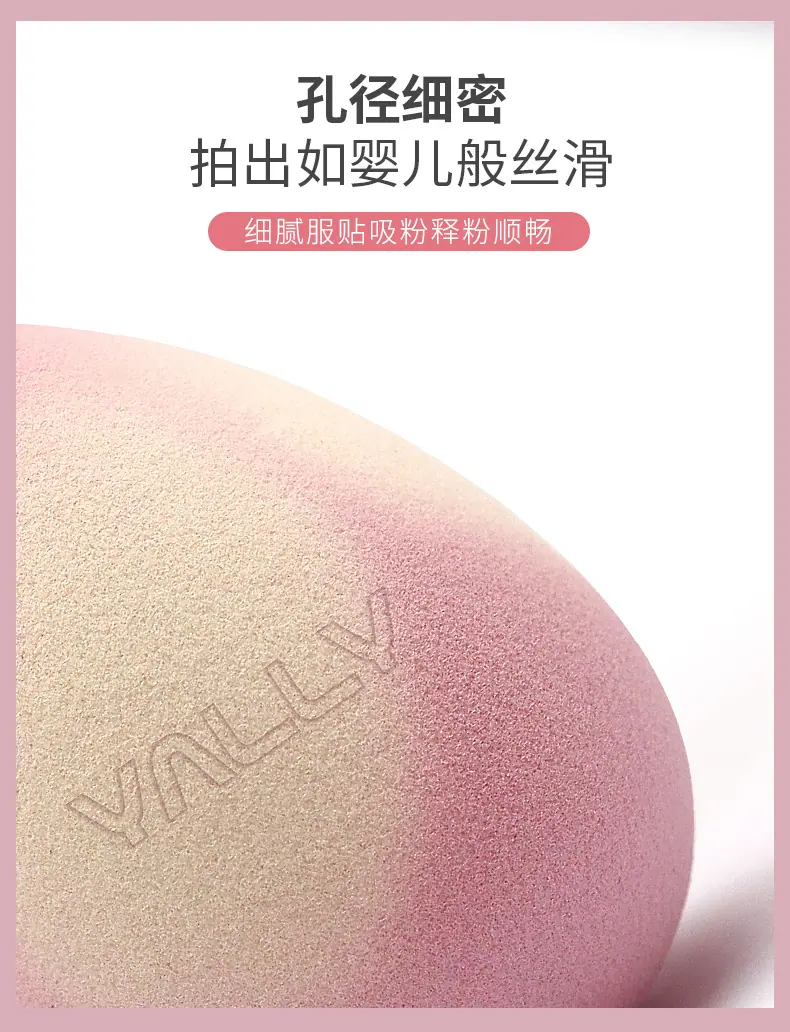 温变美妆蛋详情页_06.jpg