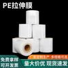 Pe película estirable protección exprés sellado embalaje de caja película plástica autoadhesiva transparente rollo grande película de embalaje logístico venta al por mayor
