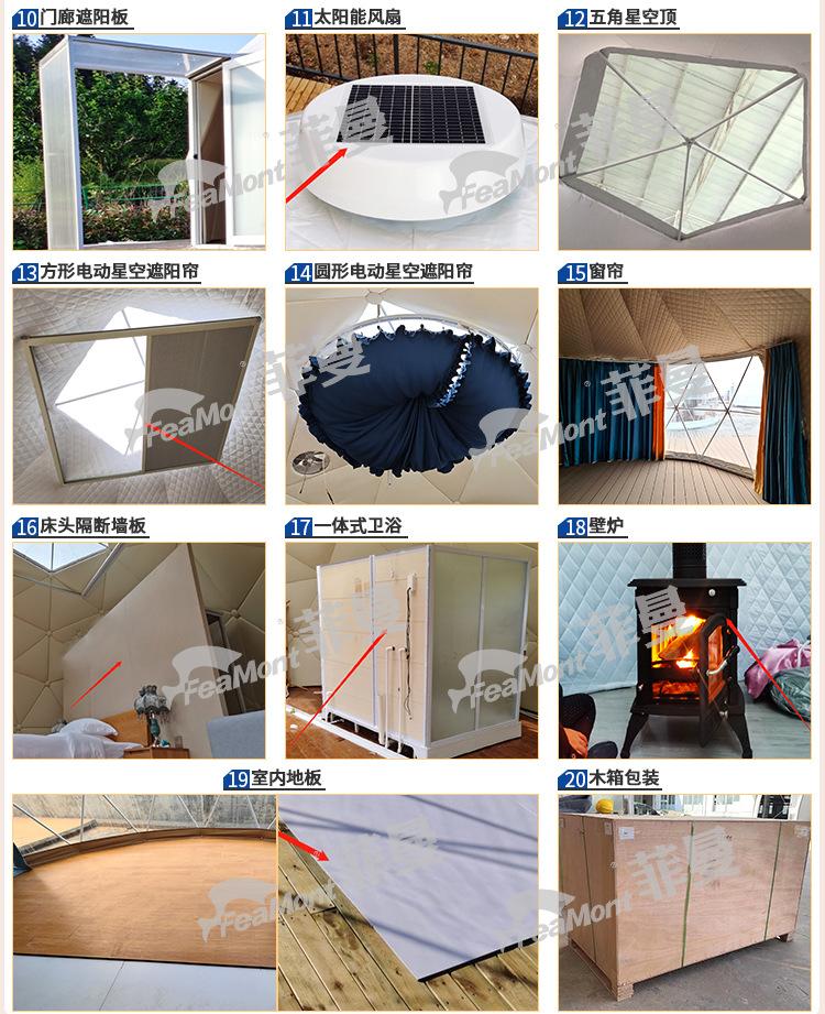 球形帐篷_11.jpg