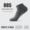 Calcetines Casuales de Barco para Hombre, Color Sólido, Transpirables, Delgados, Absorbentes de Sudor, Antibacterianos, Anti-Olor, Calcetines Cortos para Primavera y Verano, Calcetines Ligeros para Hombre