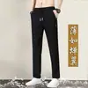 Pantalones Deportivos de Verano para Hombre, Pantalones Casuales Simples de Secado Rápido, Pantalones Largos Versátiles de Seda de Hielo Finos de Moda para Hombre