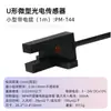 Novo Sensor Fotoelétrico Original Panasonic Panasonic Sulco Oposição PM-T44 Frete Grátis em estoque Tipo T
