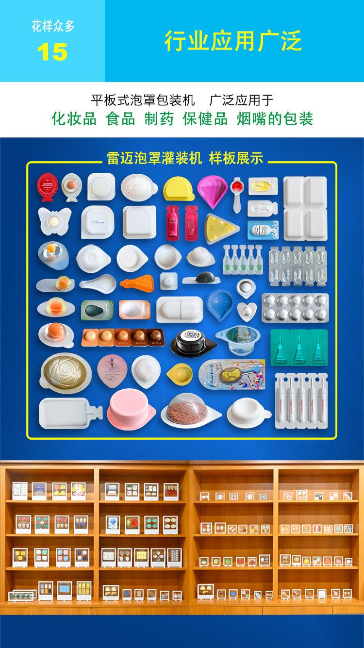 SK#乳霜包装机16