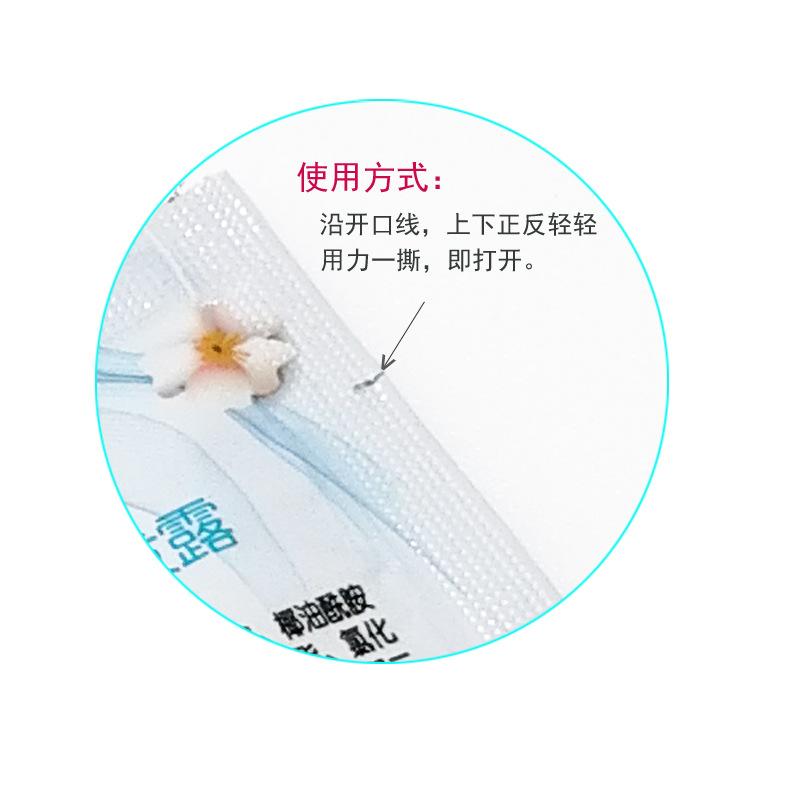 黑妹 开口方式