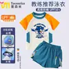 Traje de Baño de Dibujos Animados para Niños, Traje de Baño de Dos Piezas para Niños Mayores, Nuevo Estilo Verano 2025, Bañador con Protección Solar, Conjunto de Baño de Moda