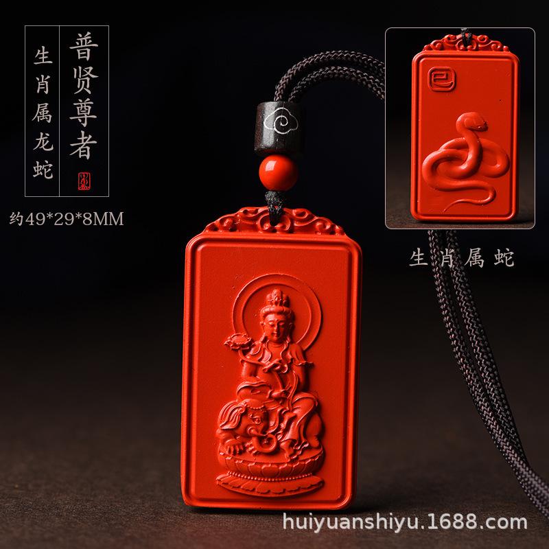 红砂双面守护神-小号蛇吊坠款11