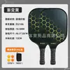 Raquete de Pickleball Gradiente Colmeia Raquete de Pickleball Conjunto Completo Conjunto de Fibra de Vidro para Pickleball