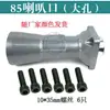 85/95/75/65 Accesorios para Martillo Eléctrico Motor Diente Plano Grande Cilindro Eje Excéntrico Cabeza de Hierro Pistón Delantal Boca de Campana
