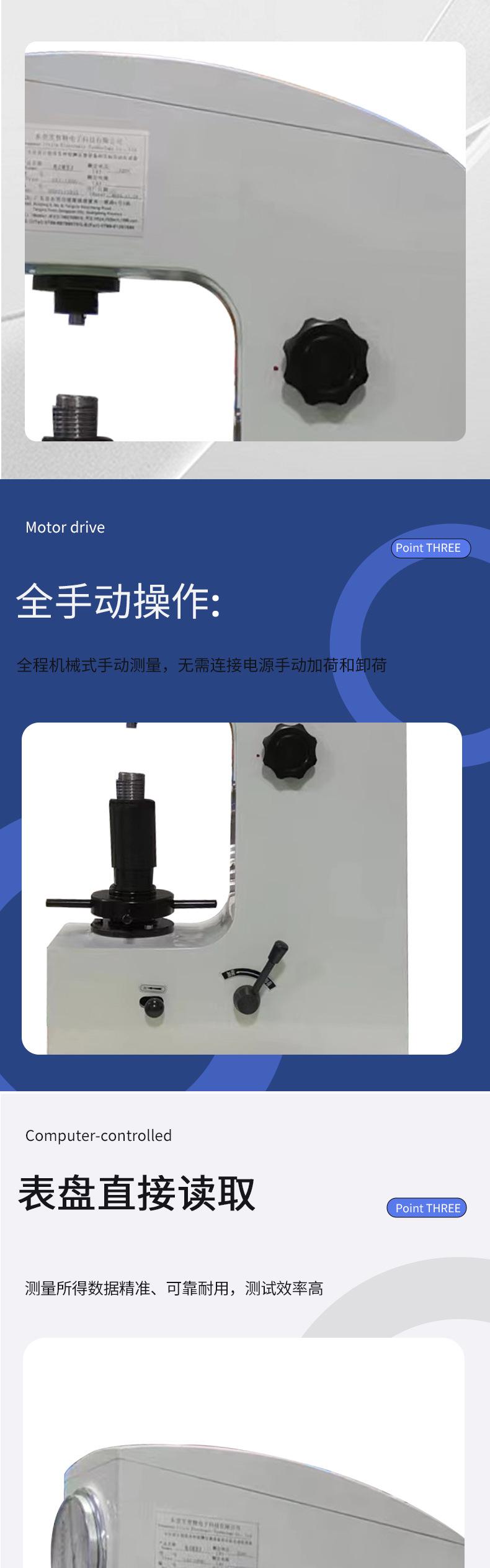 洛式硬度计详情页_03