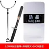 Equipamento de Segurança para Posto de Gasolina Conjunto de Oito Peças: Escudo, Garfo de Aço, Garfo de Pé, Traje Anti-Perfuração, Equipamento de Segurança, Equipamento para Escola e Jardim de Infância
