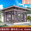Pavilhão de Guarda-Sol à Prova de Vento de Quatro Cantos Estilo Chinês Novo para Lazer em Varanda de Sol de Liga de Alumínio para Exterior com Etiqueta Leve Transfronteiriça