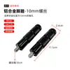 Tapón Central del Eje de Aleación de Aluminio para Patinete Eléctrico Gt6/B2/Co/F0/U2 Accesorios Universales para Pedales