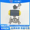 Válvula de Bola con Brida Neumática Hugong de Shanghái Q641F-16P Acero Inoxidable Acero al Carbono Válvula de Bola de Cierre Neumática de Alta Temperatura