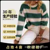 Suéter Feminino 2026 Outono e Inverno Suéter Listrado Color Block de Alta Qualidade Estilo Preguiçoso Feminino Gola Redonda Tricô Macio Pulôver