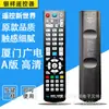Decodificador de TV y radio Fujian control remoto de voz HD aplicable a control remoto nuevo mundo Skyworth Galaxy Changhong