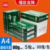Papel para Impresión Deli A4, 500 Hojas por Paquete, Papel Blanco A4, 70 g/m², Grado Oficina, Caja Completa al por Mayor, Papel de Copia A4 de 80 g/m²