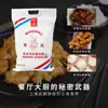 Moinho de Vento Holandês Amido de Batata Importado 2,5kg Embalagem Original a Granel para Espessar Bolinhos de Cristal e Macarrão