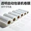 Atacado de Fábrica Máquina de Embalagem Totalmente Automática Filme Transparente Grau Alimentício Impressão Rolo de Filme Composto Pet/Pe Poliéster
