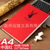 Cuaderno Transfronterizo A4, Cuaderno Grande de Tapa Blanda Gruesa, Cuaderno de Actas de Reunión, Bloc de Notas de Negocios, Personalizable con Impresión de Logo