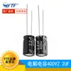 Capacitor eletrolítico de inserção 2.2UF/400V Volume 8*12 400 V2.2UF capacitor eletrolítico comumente usado para lâmpada de milho