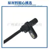 Sensor de Velocidad de Rueda Suministro Transfronterizo 1695401517 Adecuado para Mercedes-Benz Línea de Sensor ABS Sensor de Coche
