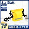 Bolsa de Almacenamiento Impermeable de PVC 500D del Maestro Fu, Bolsa de Playa para Natación al Aire Libre, Bolsa Portátil para Teléfono, Soporta Personalización