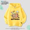 Sudadera con capucha Rey Capibara Kapibala para Hombre, Mujer y Niño Ropa de Otoño e Invierno Linda Nueva 2024 Todas las Combinaciones Casual Ropa Superior