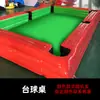 Accesorios Divertidos para Reuniones Deportivas Mesa de Billar Inflable de Tamaño Real Estilo Patada de Pie Equipo para Actividad de Expansión de Team Building de Empresa al Aire Libre