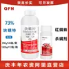 Hanshengzhensheng 73% Acetona Metilamônio (Am) Pesticida para Árvores Frutíferas e Cítricos Contra Ácaros Vermelhos, Ácaros Jovens, Ácaros das Folhas
