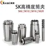 Pinça Sk10 Máquina-Ferramenta CNC Mandril Sk Centro de Usinagem Mandril Elástico Sk Boca de Travamento por Mola de Alta Precisão Sk10