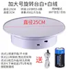 Soporte Giratorio Eléctrico con Velocidad Ajustable, Plato Giratorio de Disparo Automático, Base de Soporte para Fotografía de Joyería Pequeña, Transmisión en Vivo, Sesión de Fotos de Productos