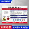 Ruido Polvo Alta Temperatura Peligro de Enfermedad Profesional Tarjeta de Notificación Tablero de Anuncios de Higiene Tarjeta de Información Taller de Fábrica Poste Viento