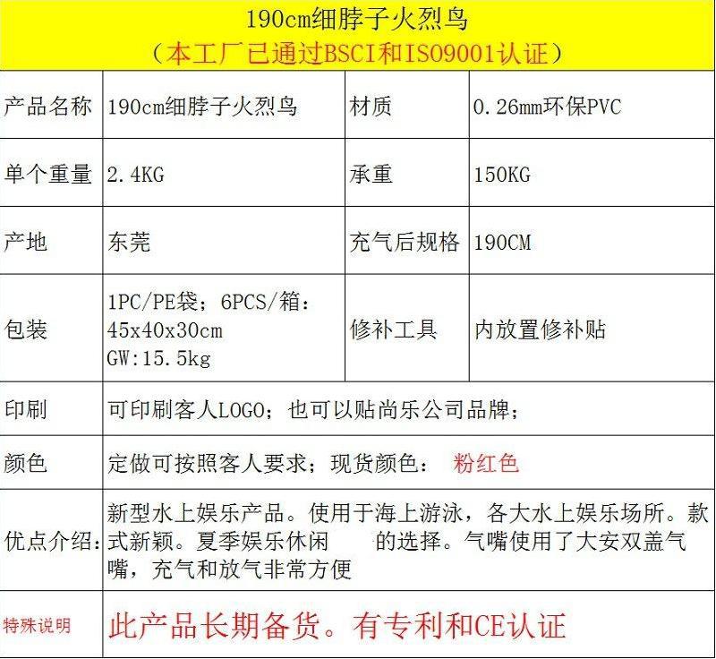 190细脖子火烈鸟