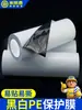 Venta Directa de Fábrica Película Protectora Autoadhesiva de Aleación de Aluminio Color Negro y Blanco para Puertas y Ventanas, Protección para Renovación, Acero Inoxidable, Sin Rastro y Resistente a Rayones