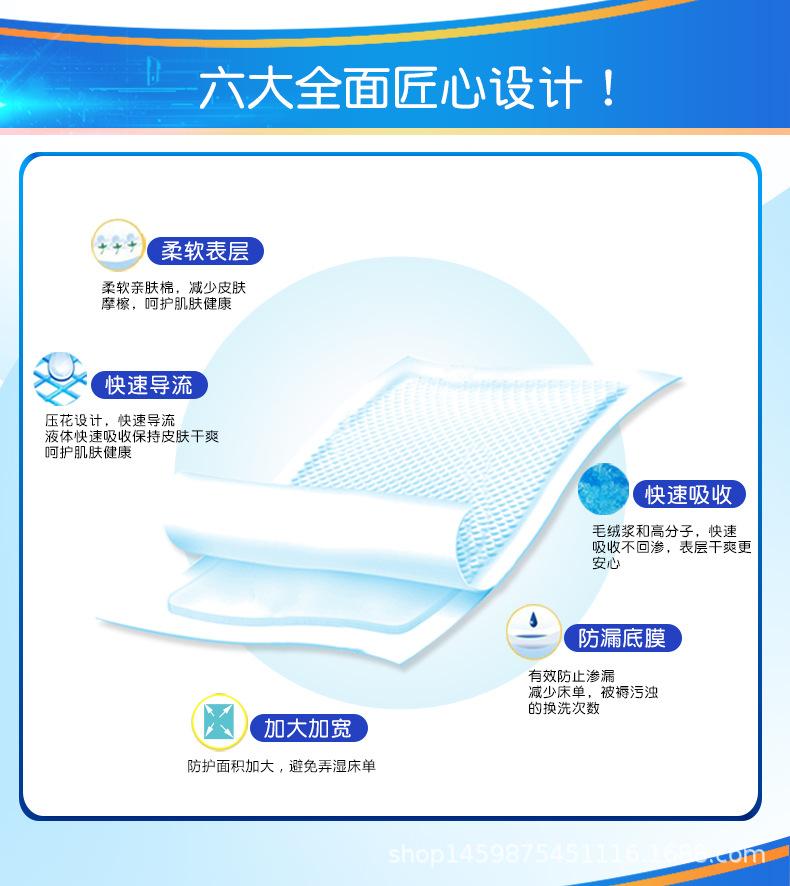 E-4欧佰芙护理垫6090 20片