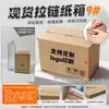 Cajas Personalizadas Extra-Duras Fáciles de Romper para Mascarillas Faciales y Productos de Cuidado de la Piel, Cajas con Banda Desprendible para Envío de E-Commerce, Cajas con Cierre