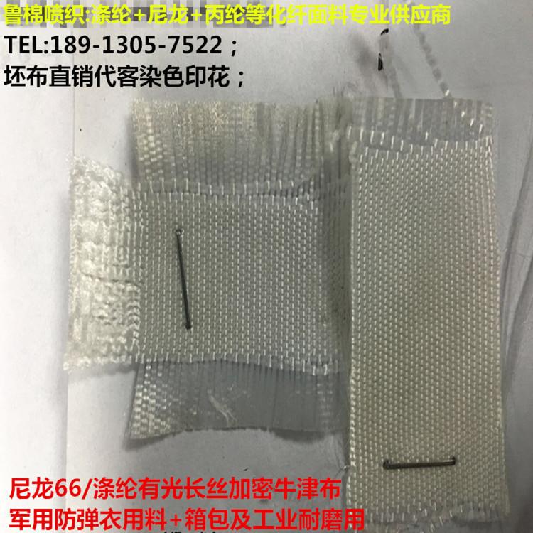 长丝有光牛津布无Q