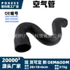 Tubo de Ar 8D0145828L Adequado para Volkswagen Audi Tubo de Admissão do Intercooler do Turbo 8D0145828C