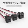 Conector hembra Tipo-C con cable, tipo snap-on, 2 pines, sin soldadura, puerto de carga para dispositivo portátil