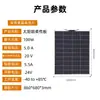 Panel Solar Flexible de 100W para Vehículos, Panel de Energía Solar Curvo Montado en Superficie Específicamente para Camiones y Casas Rodantes