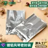 Bolsa con Sello Central y Lateral de Aluminio Spot para Snacks, Té, Bolsa de Empaque Acordeón con Sello Posterior, Bolsa al Vacío a Prueba de Luz para Granos de Café y Alimentos