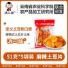 Colección completa de diversas papas fritas picantes de la Academia de Ciencias Agrícolas Erwa de Yunnan, aperitivos para después del drama, especialidad de Yunnan Guizhou.