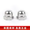 Tapas Personalizadas para Tornillos M2M3M4M5M6M8M10Mm 304 Cabeza Redonda Forma de Tuerca Tapa de Acero Inoxidable Tipo Tapa