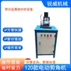 Fornecimento de Máquina Hidráulica de Corte Angular de Chapa de Aço Inoxidável Máquina Elétrica de Cisalhamento Angular Máquina de Cisalhamento de Chapa Metálica