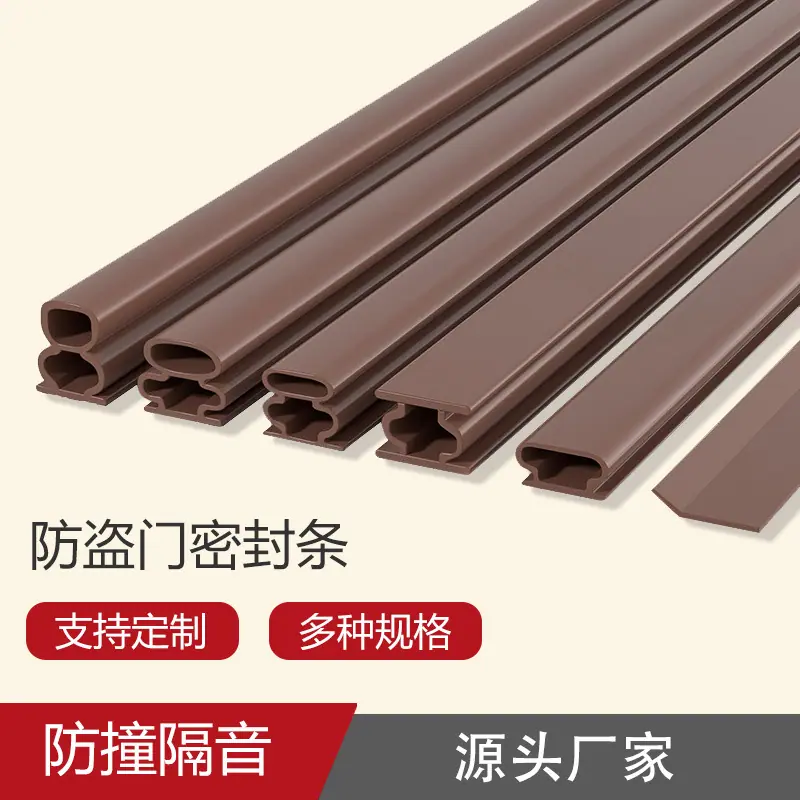 密封条