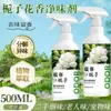 Desodorante de Interior para el Hogar con Aroma a Gardenia Ambientador con Aroma a Flor de Gardenia para Dormitorio y Baño para Eliminar Olores y Dejar una Fragancia Duradera