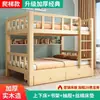 Litera moderna simple de madera maciza, cama alta y baja engrosada, cama de doble capa para dormitorios, litera para adultos y niños
