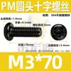 Tornillo de Acero Inoxidable 304 Pm Cabeza Redonda Ranura Phillips Negro Zincado Cabeza Plana Ranura Phillips Máquina M2M3M4M5M6