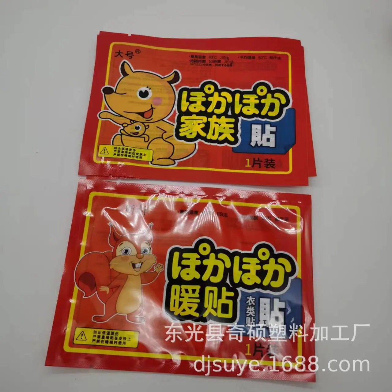 暖贴包装袋